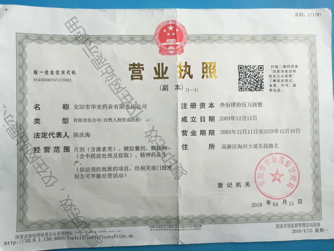 營業(yè)執(zhí)照